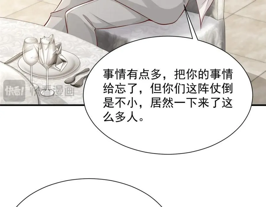 652 我们的待客之道 第75页