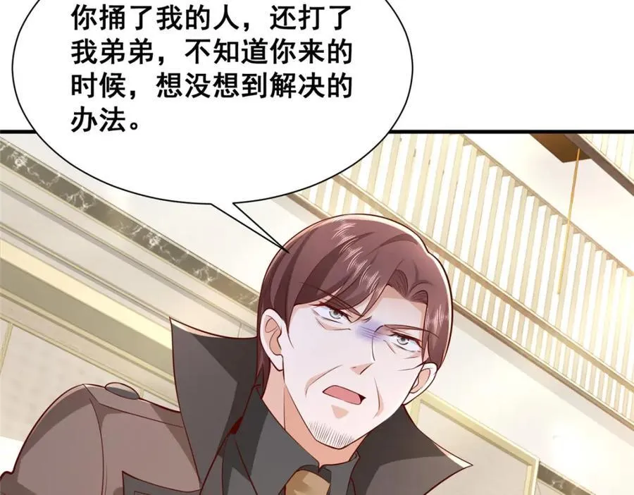 652 我们的待客之道 第76页
