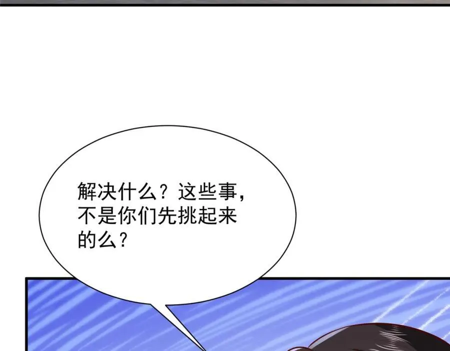 652 我们的待客之道 第78页