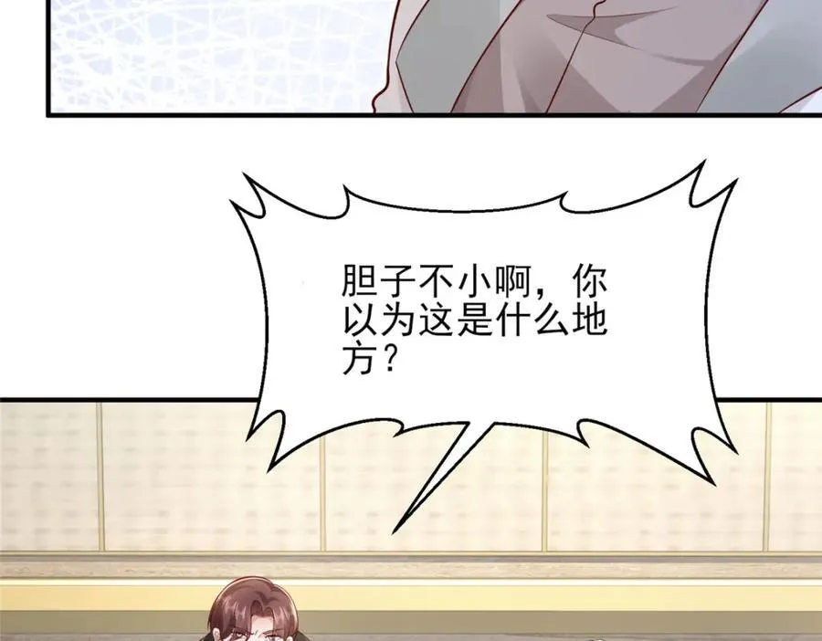 652 我们的待客之道 第80页