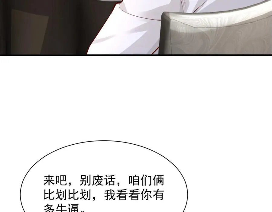 652 我们的待客之道 第83页
