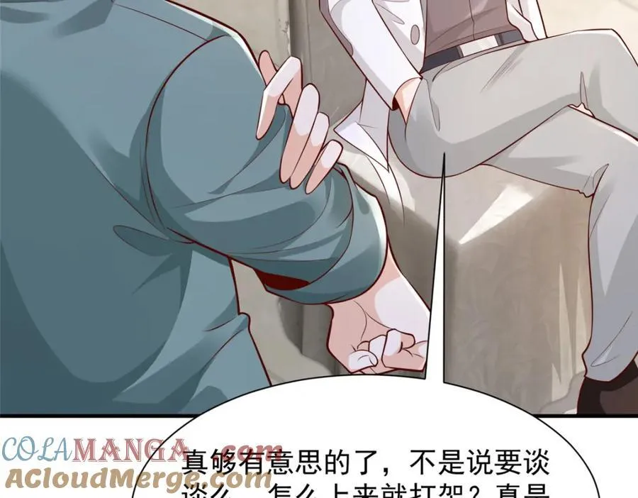 652 我们的待客之道 第85页