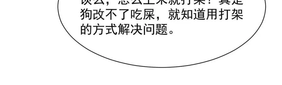 652 我们的待客之道 第86页