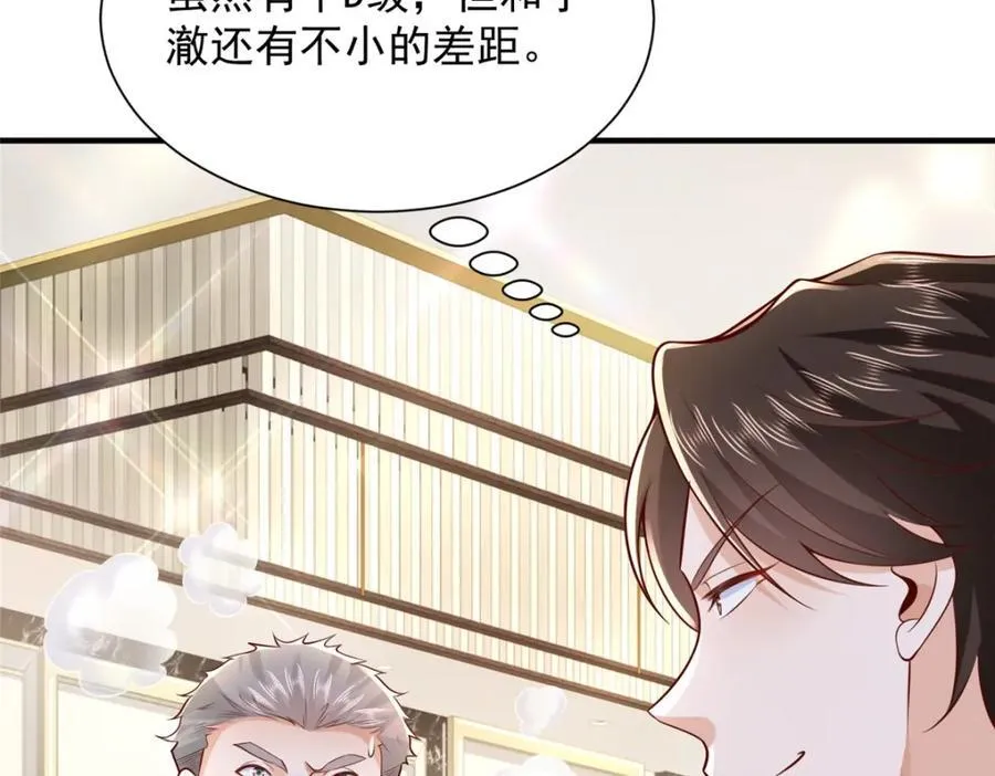 652 我们的待客之道 第98页