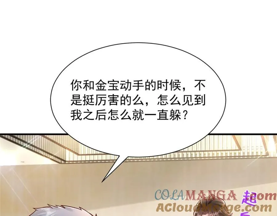 653 我就是这么狂 第5页
