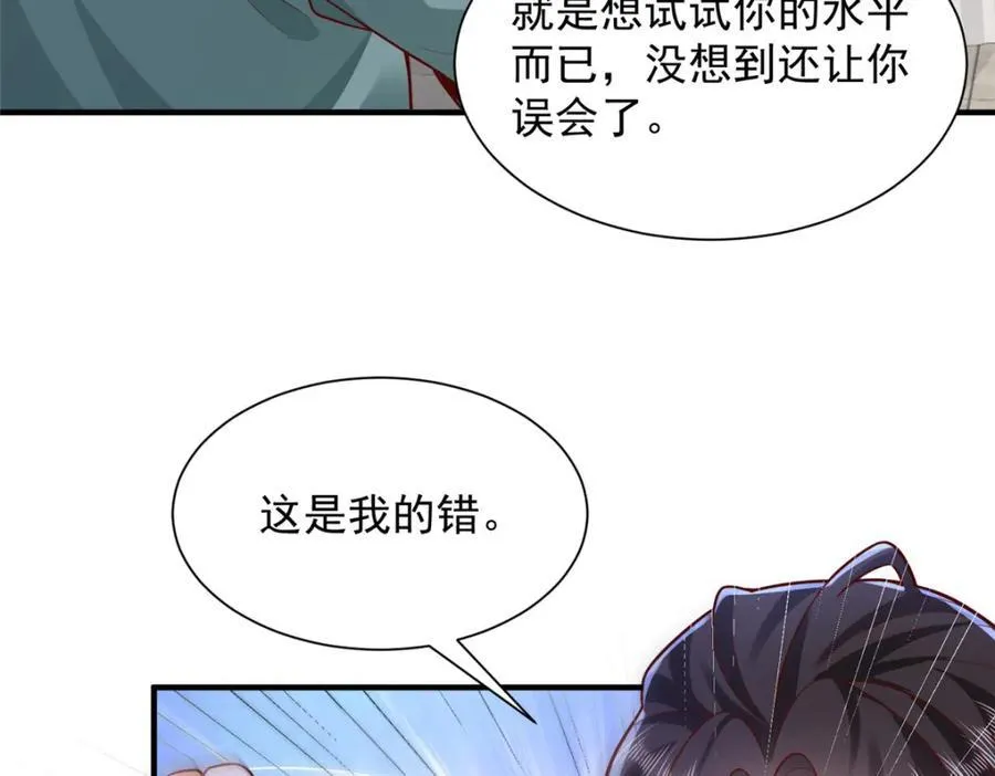 653 我就是这么狂 第7页