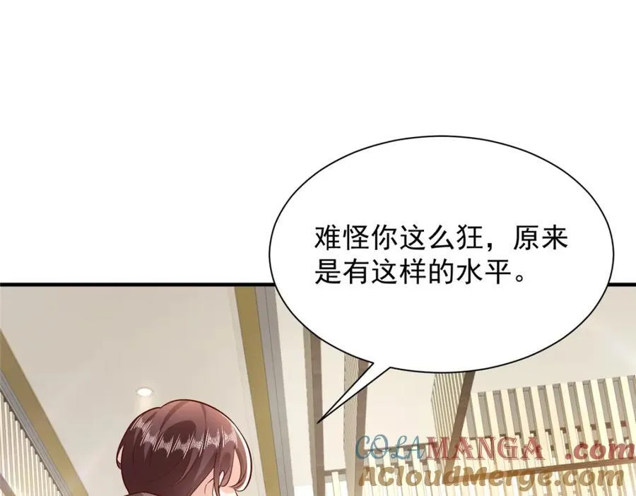 653 我就是这么狂 第21页