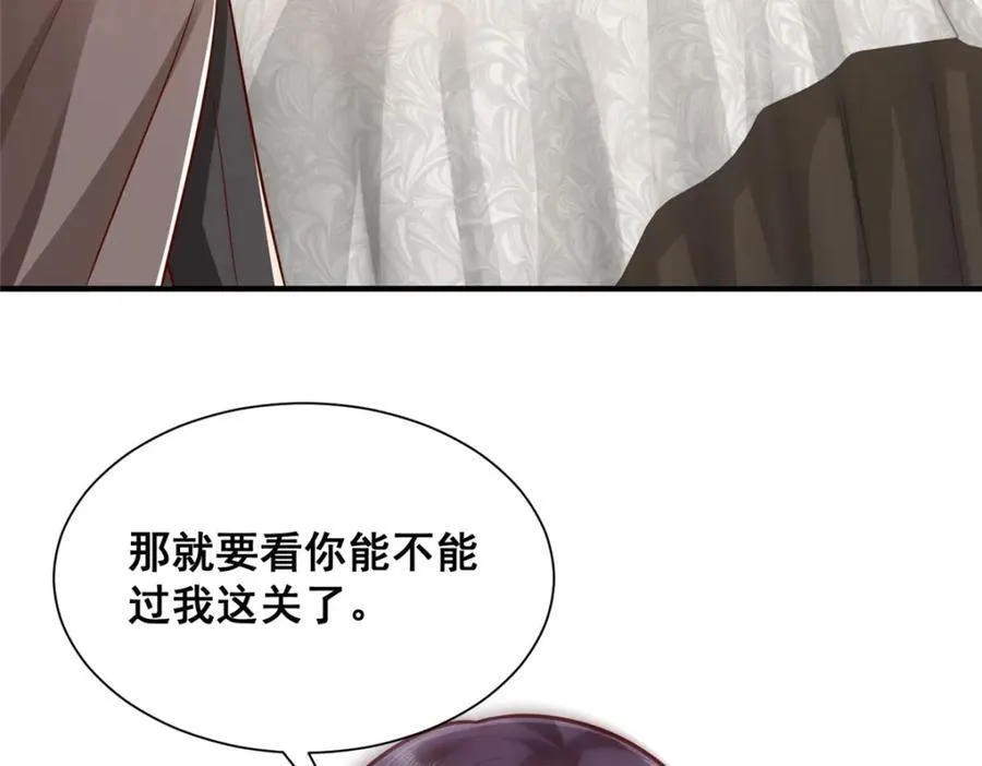 653 我就是这么狂 第23页