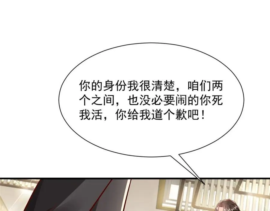 653 我就是这么狂 第26页