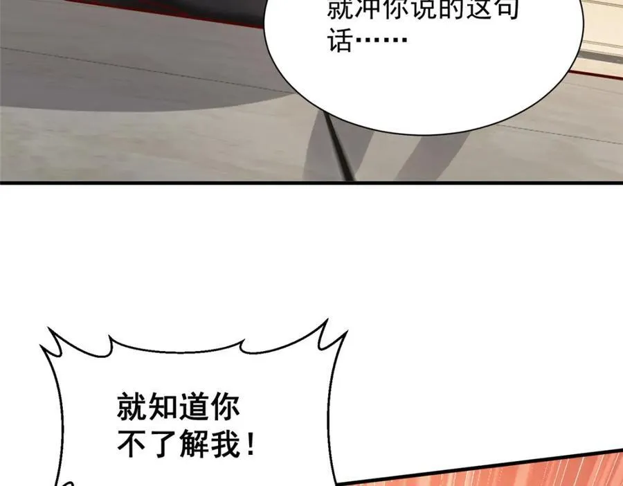 653 我就是这么狂 第28页
