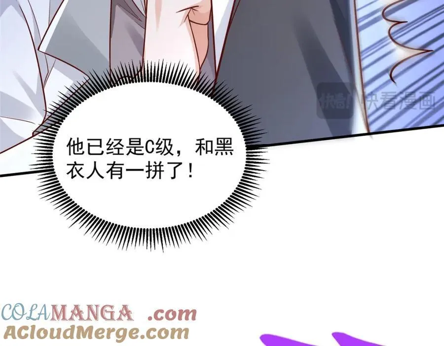 653 我就是这么狂 第33页