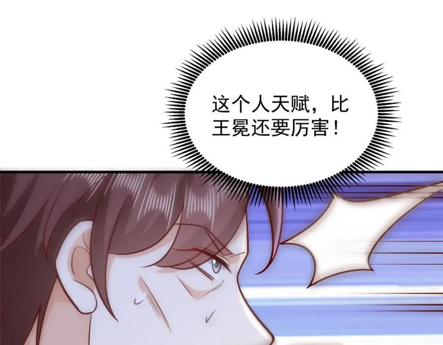 653 我就是这么狂 第38页