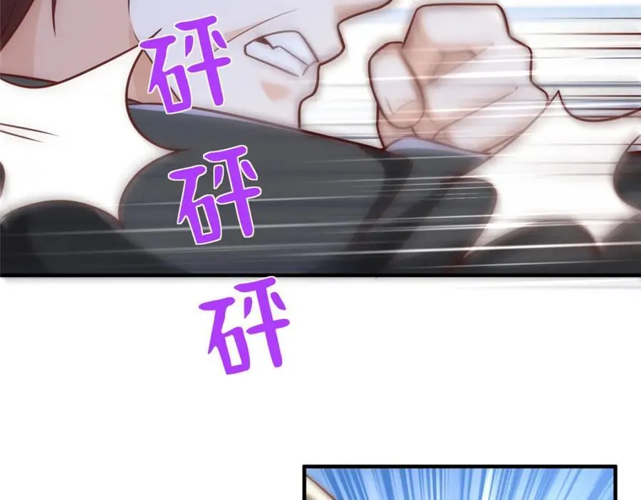 653 我就是这么狂 第39页