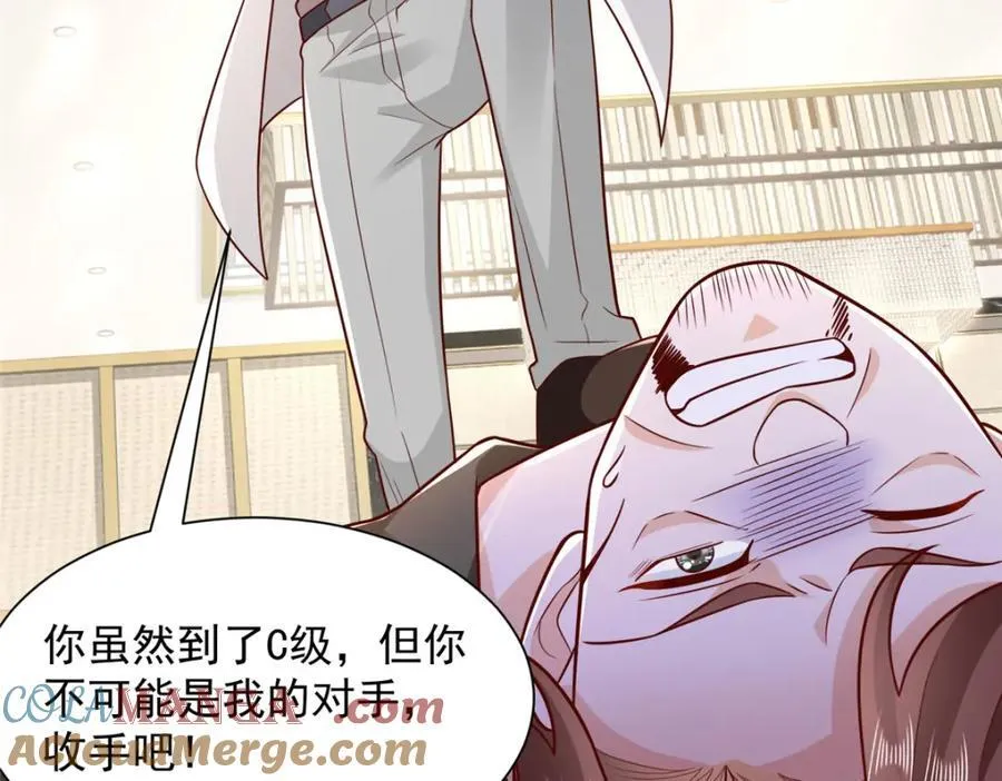 653 我就是这么狂 第49页