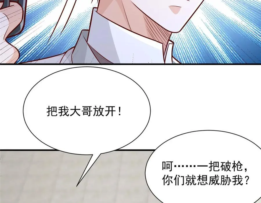 653 我就是这么狂 第52页