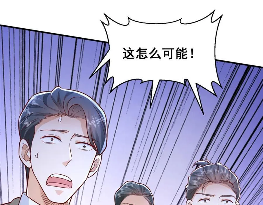 653 我就是这么狂 第59页
