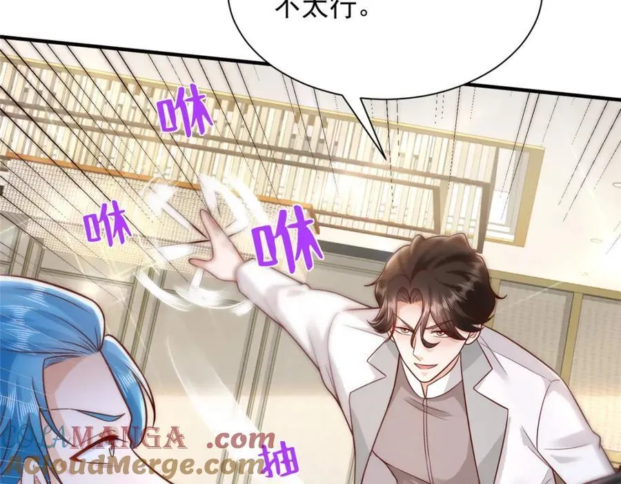 653 我就是这么狂 第61页