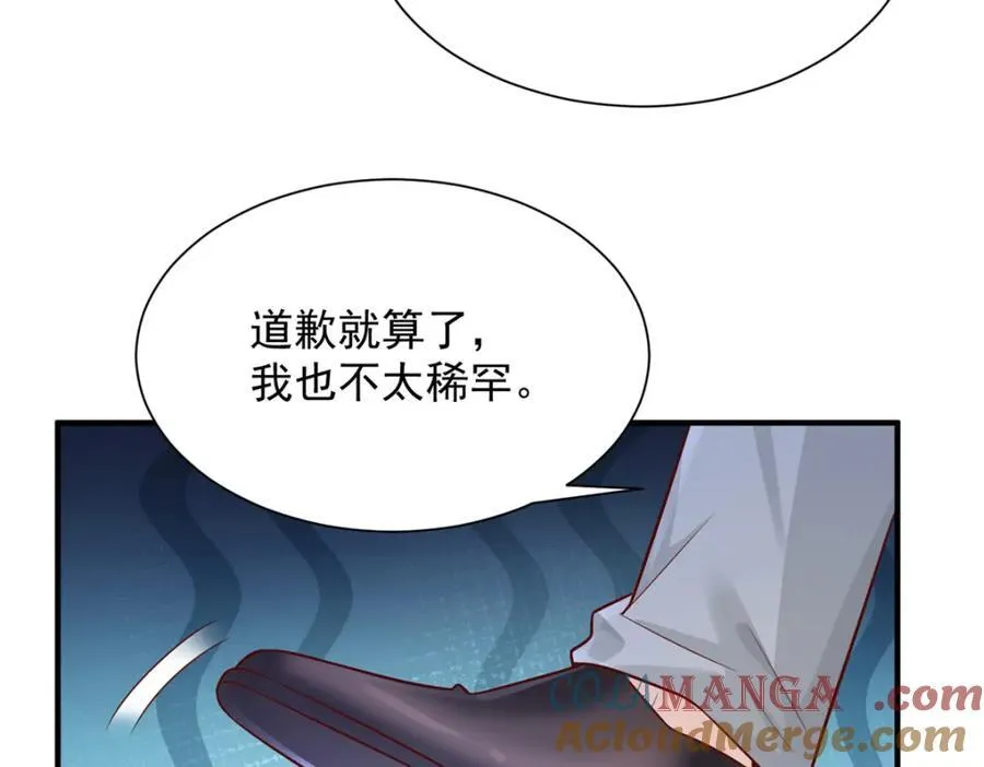 653 我就是这么狂 第69页