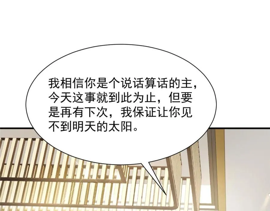 653 我就是这么狂 第72页