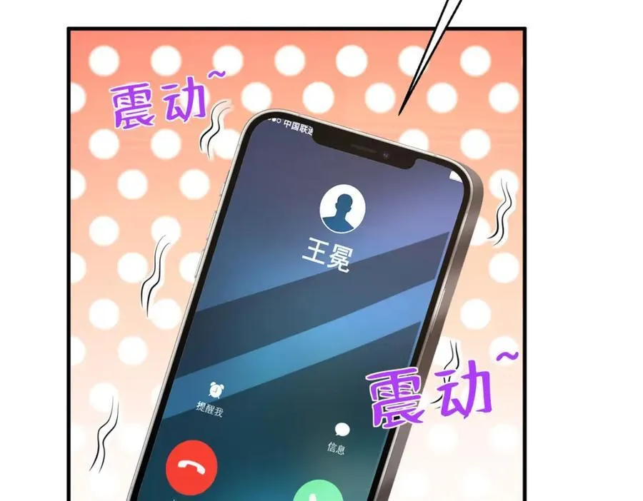653 我就是这么狂 第76页
