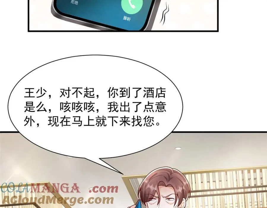653 我就是这么狂 第77页