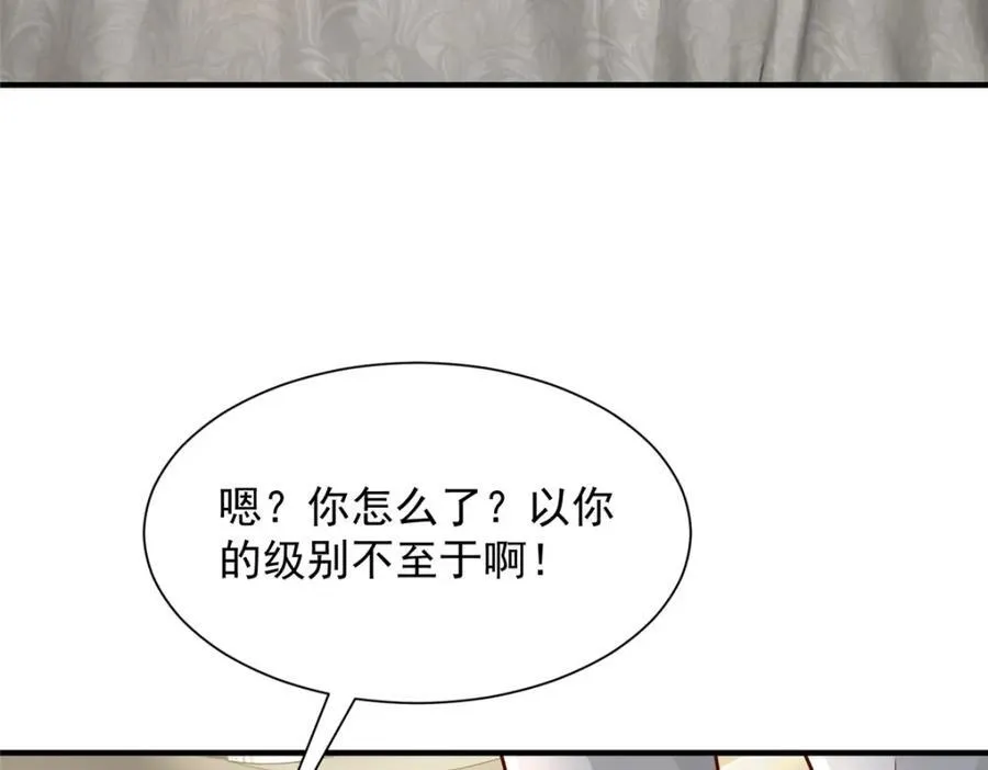 653 我就是这么狂 第79页