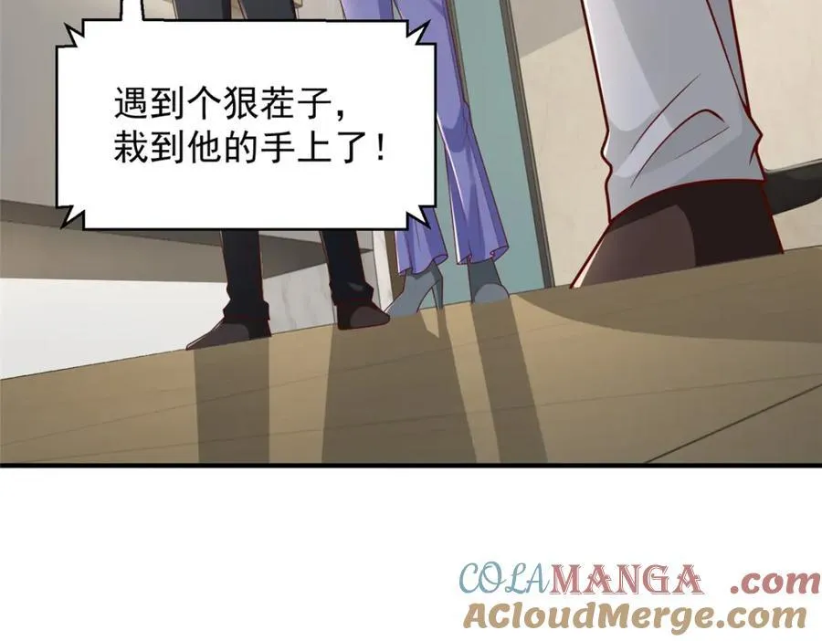 653 我就是这么狂 第81页