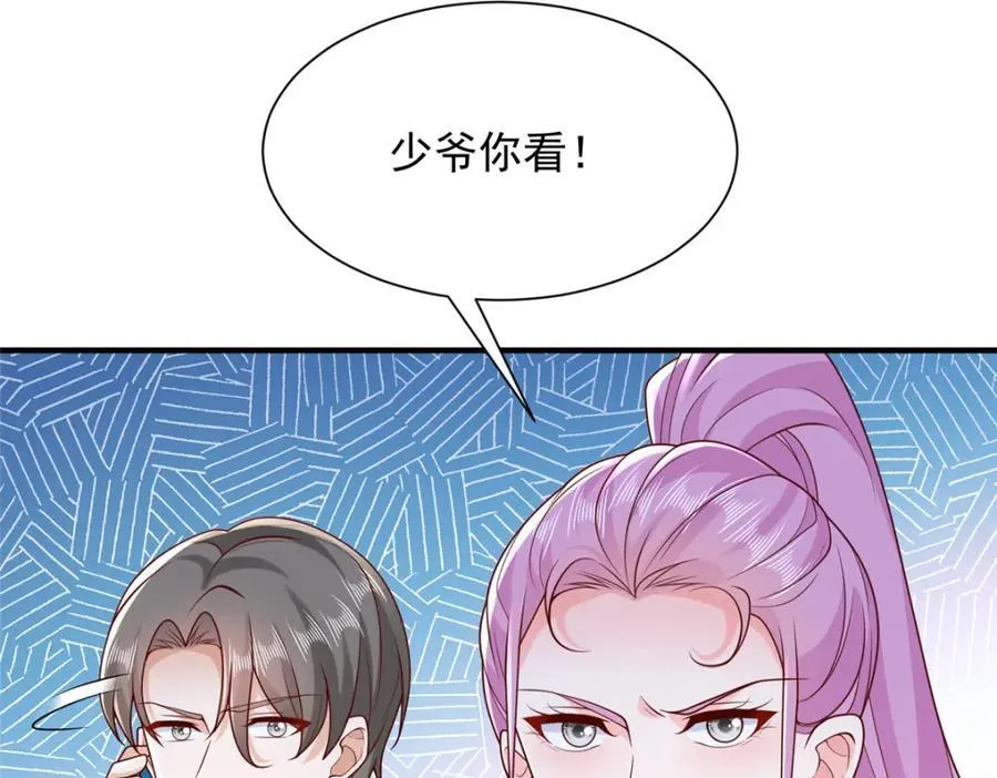 653 我就是这么狂 第82页