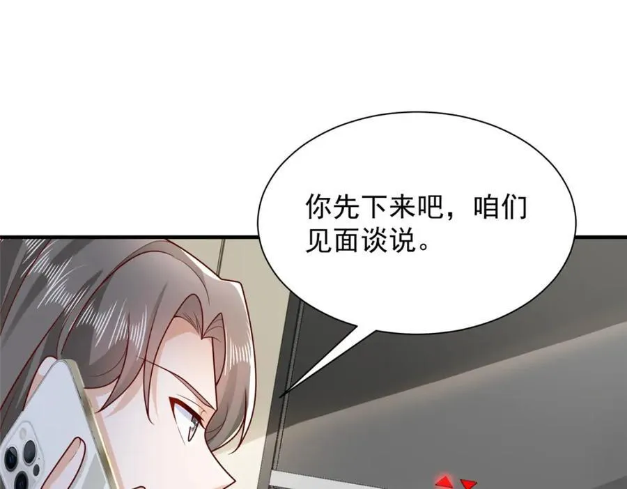 653 我就是这么狂 第88页
