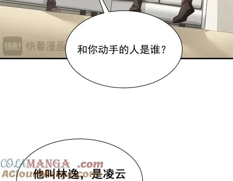 653 我就是这么狂 第97页