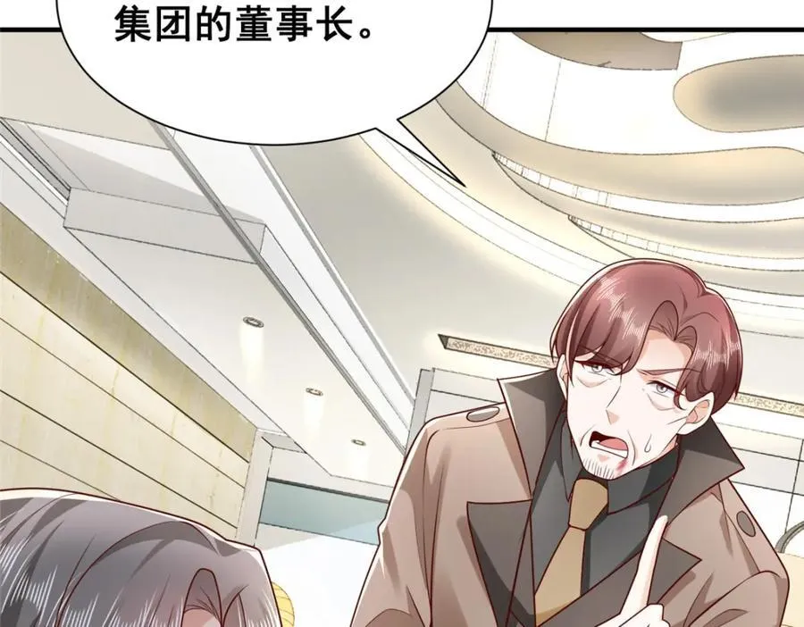 653 我就是这么狂 第98页