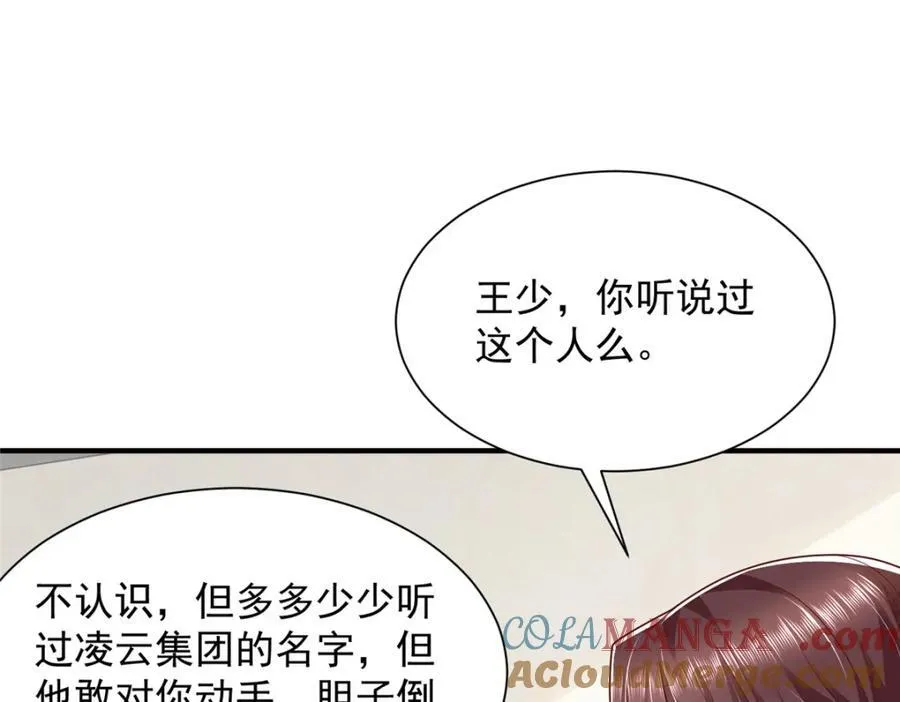 654 最后的欢乐时光 第5页