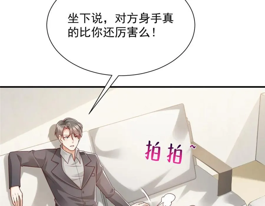 654 最后的欢乐时光 第8页