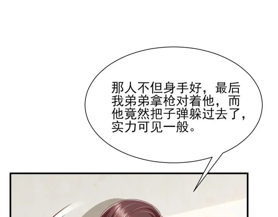 654 最后的欢乐时光 第10页