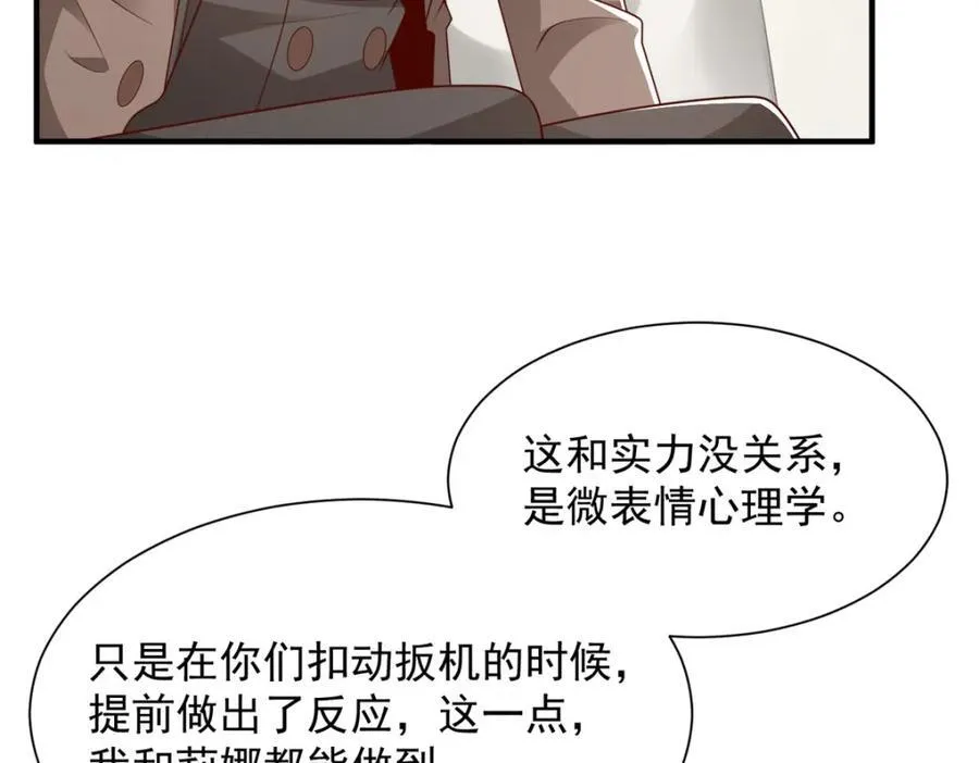 654 最后的欢乐时光 第12页