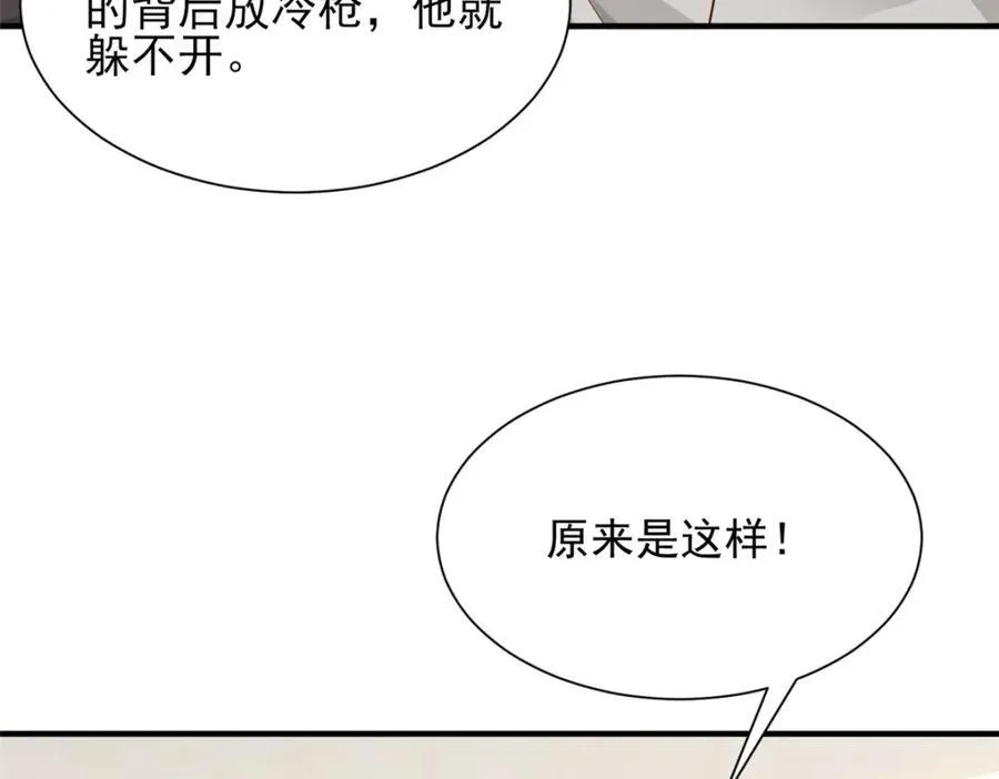 654 最后的欢乐时光 第15页
