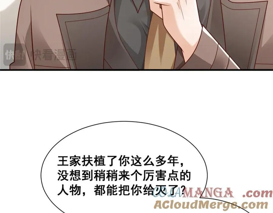 654 最后的欢乐时光 第17页