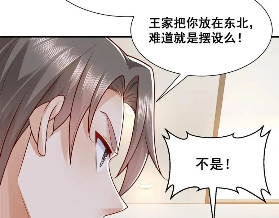 654 最后的欢乐时光 第18页