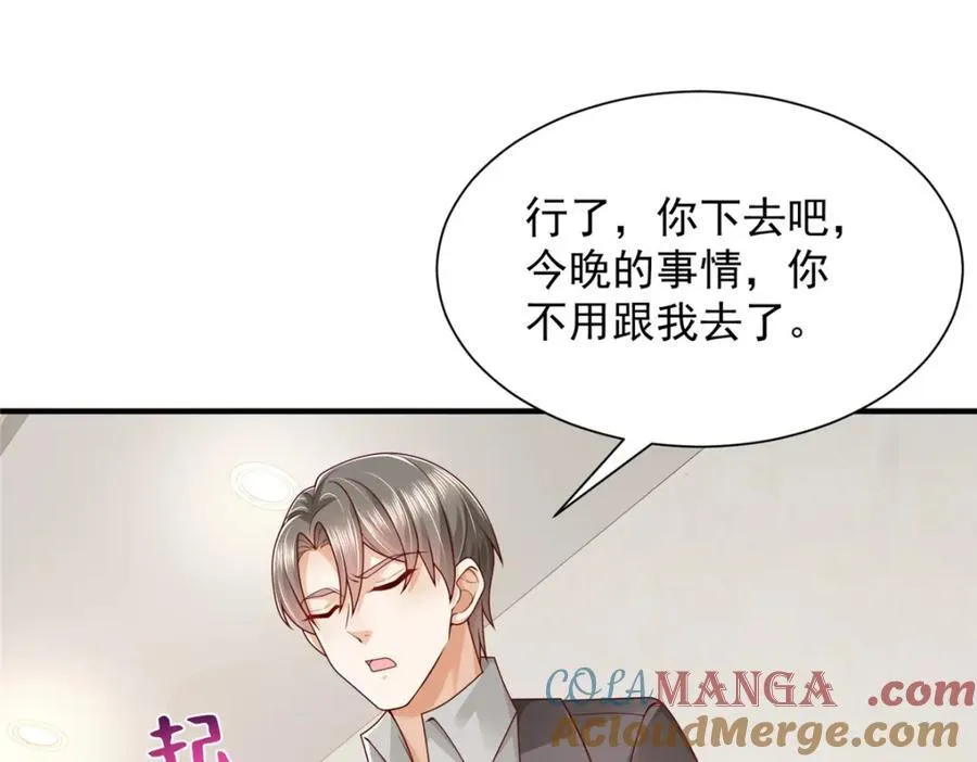654 最后的欢乐时光 第21页
