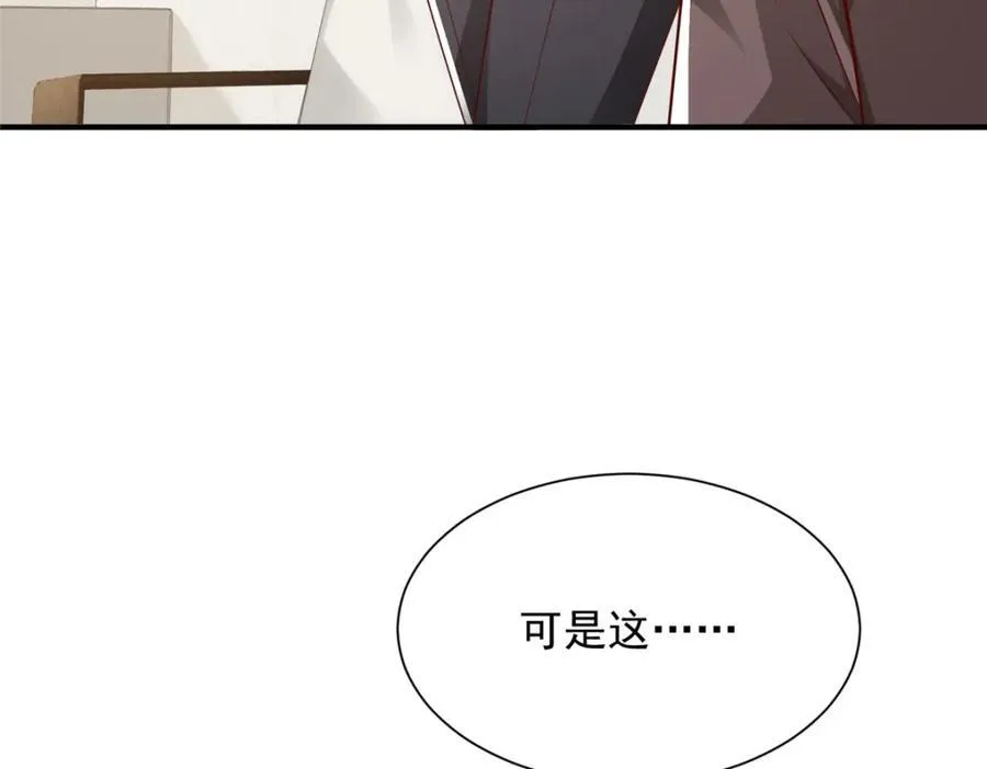 654 最后的欢乐时光 第23页