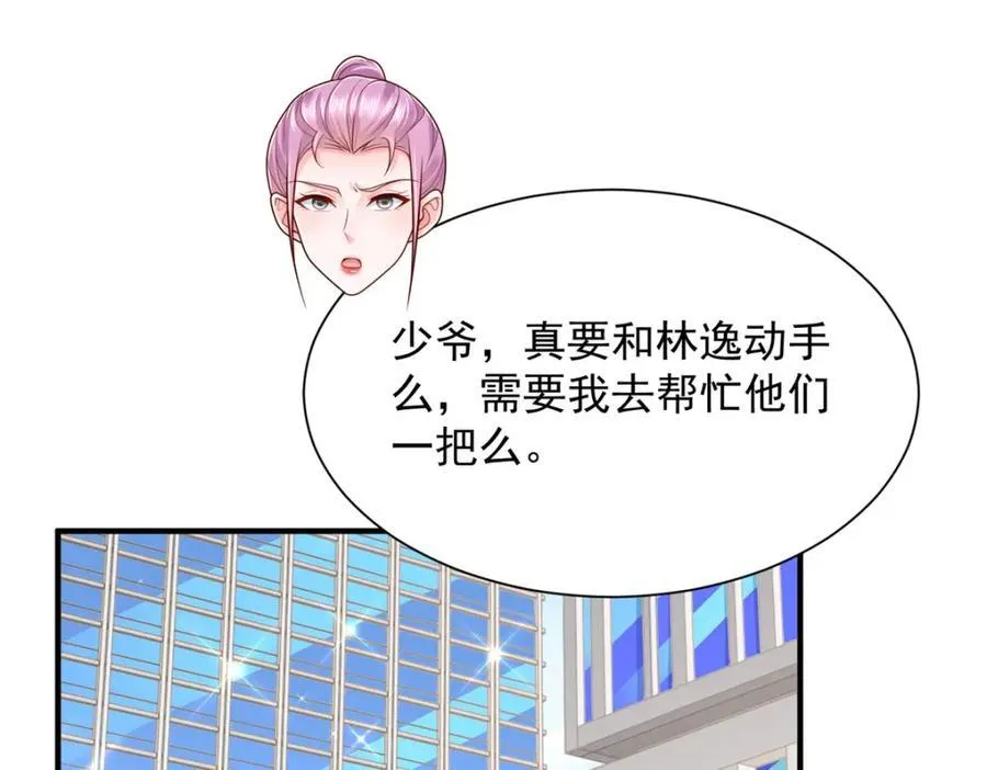 654 最后的欢乐时光 第26页