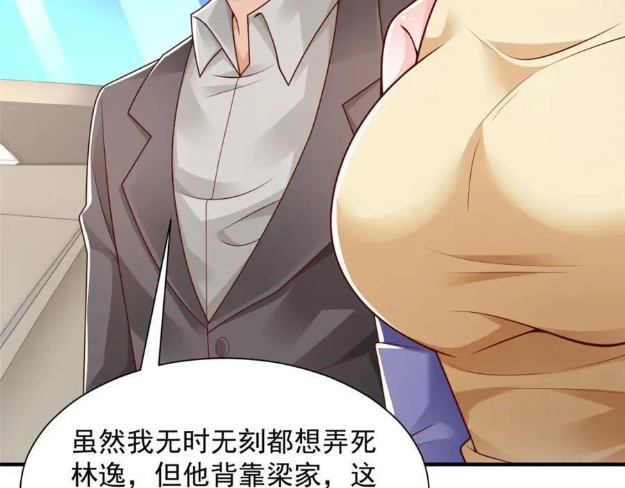 654 最后的欢乐时光 第30页