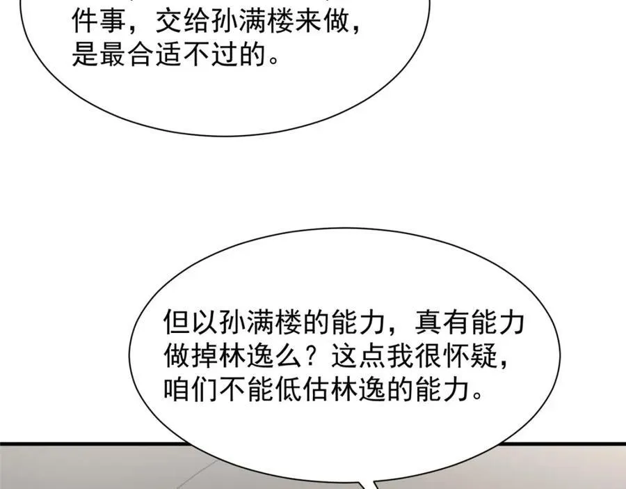 654 最后的欢乐时光 第31页