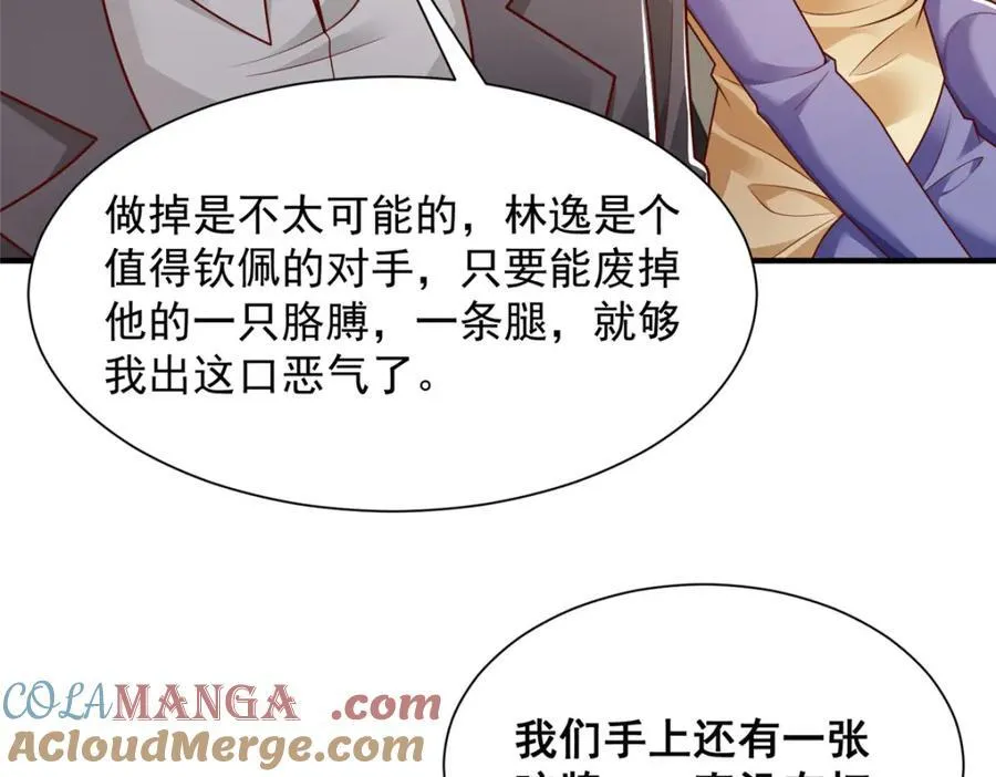 654 最后的欢乐时光 第33页