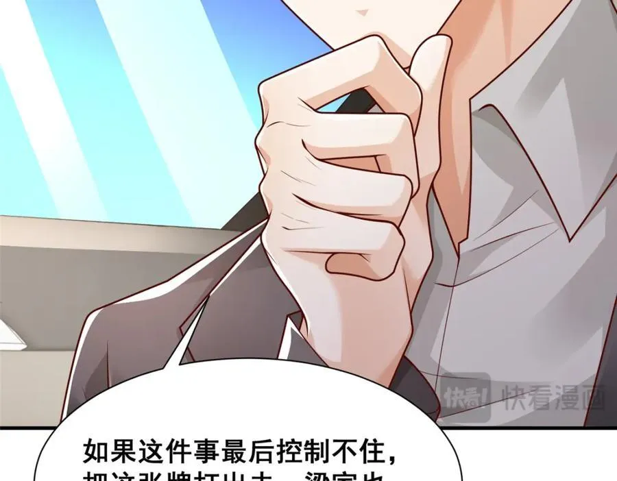 654 最后的欢乐时光 第35页