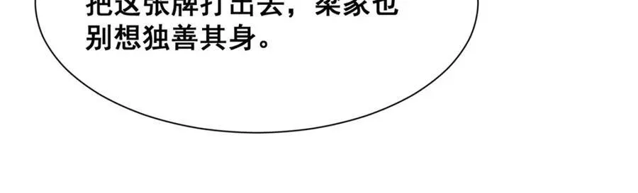 654 最后的欢乐时光 第36页