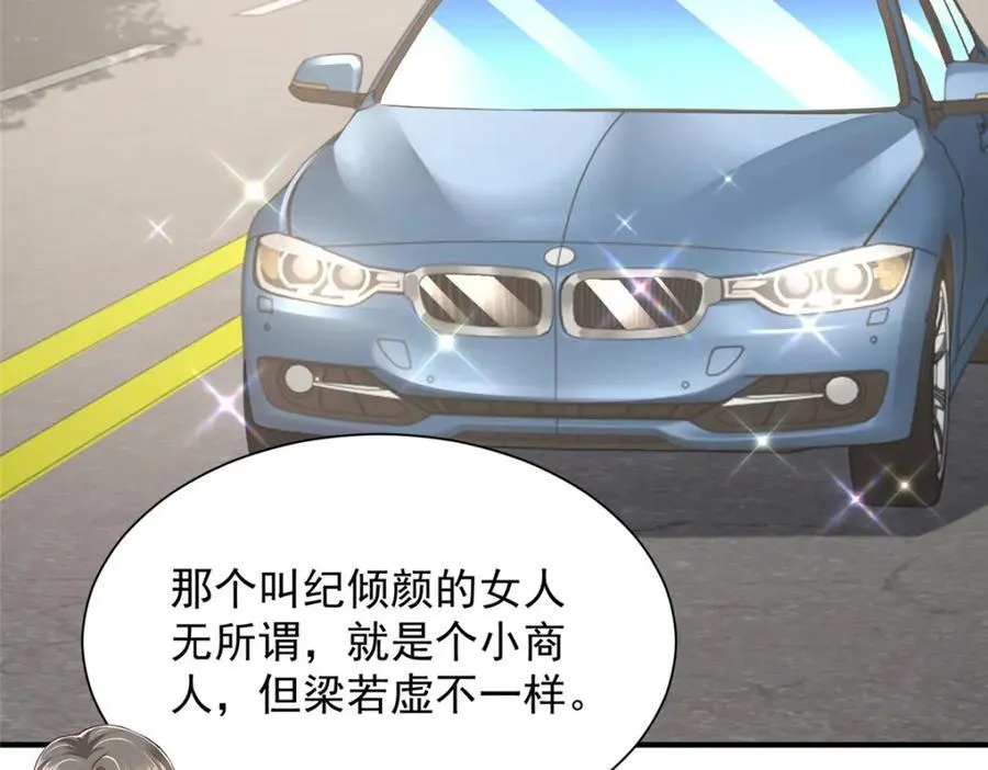 654 最后的欢乐时光 第38页