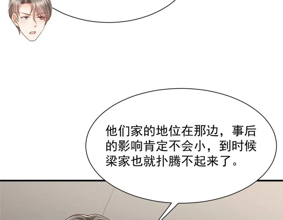 654 最后的欢乐时光 第39页