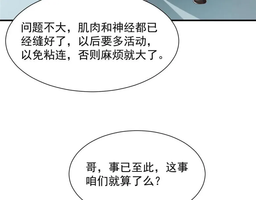 654 最后的欢乐时光 第47页
