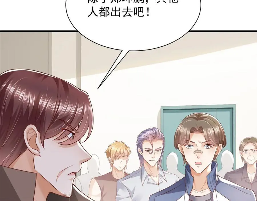 654 最后的欢乐时光 第50页